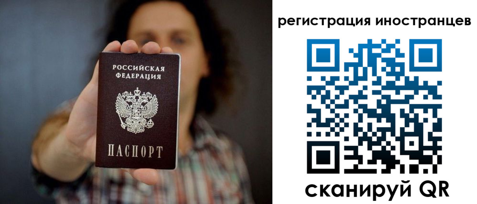 миграционный учет в Алуште