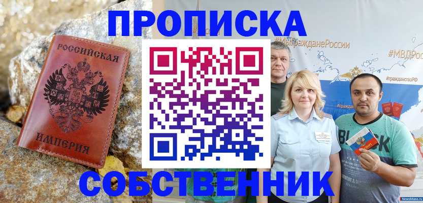 прописка для кредита в Алуште