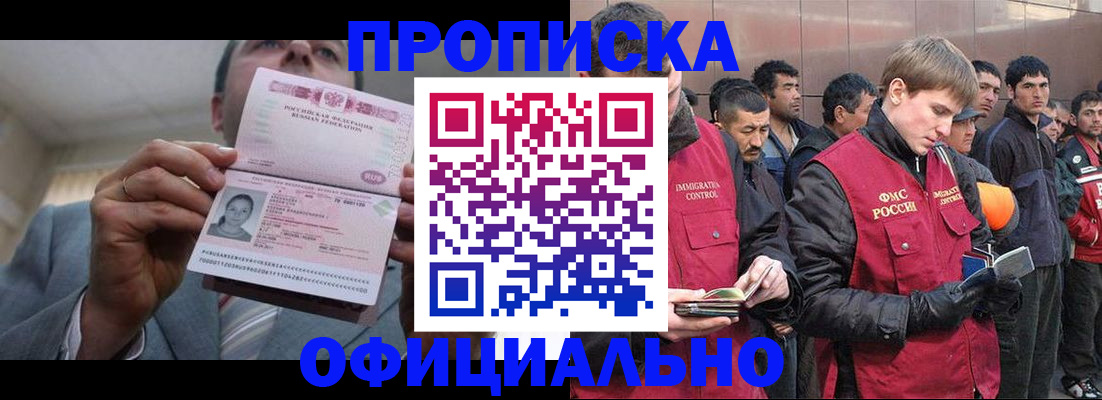 регистрация в Алуште