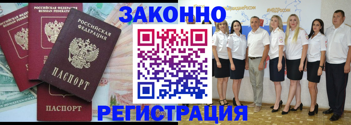 временная регистрация госуслуги в Алуште