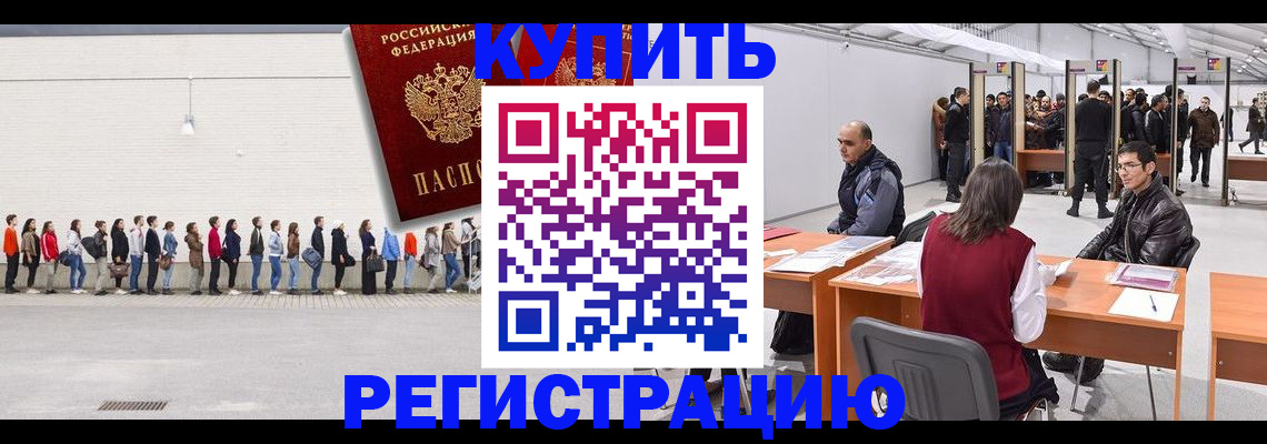 временная регистрация госуслуги в Алуште
