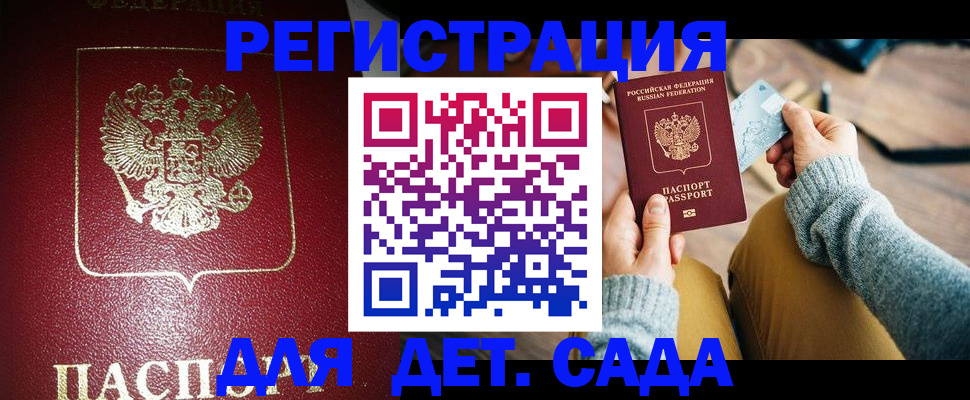 временная прописка в Алуште