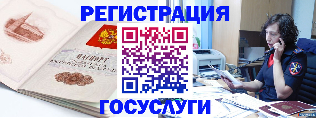 прописка ребенка в Алуште
